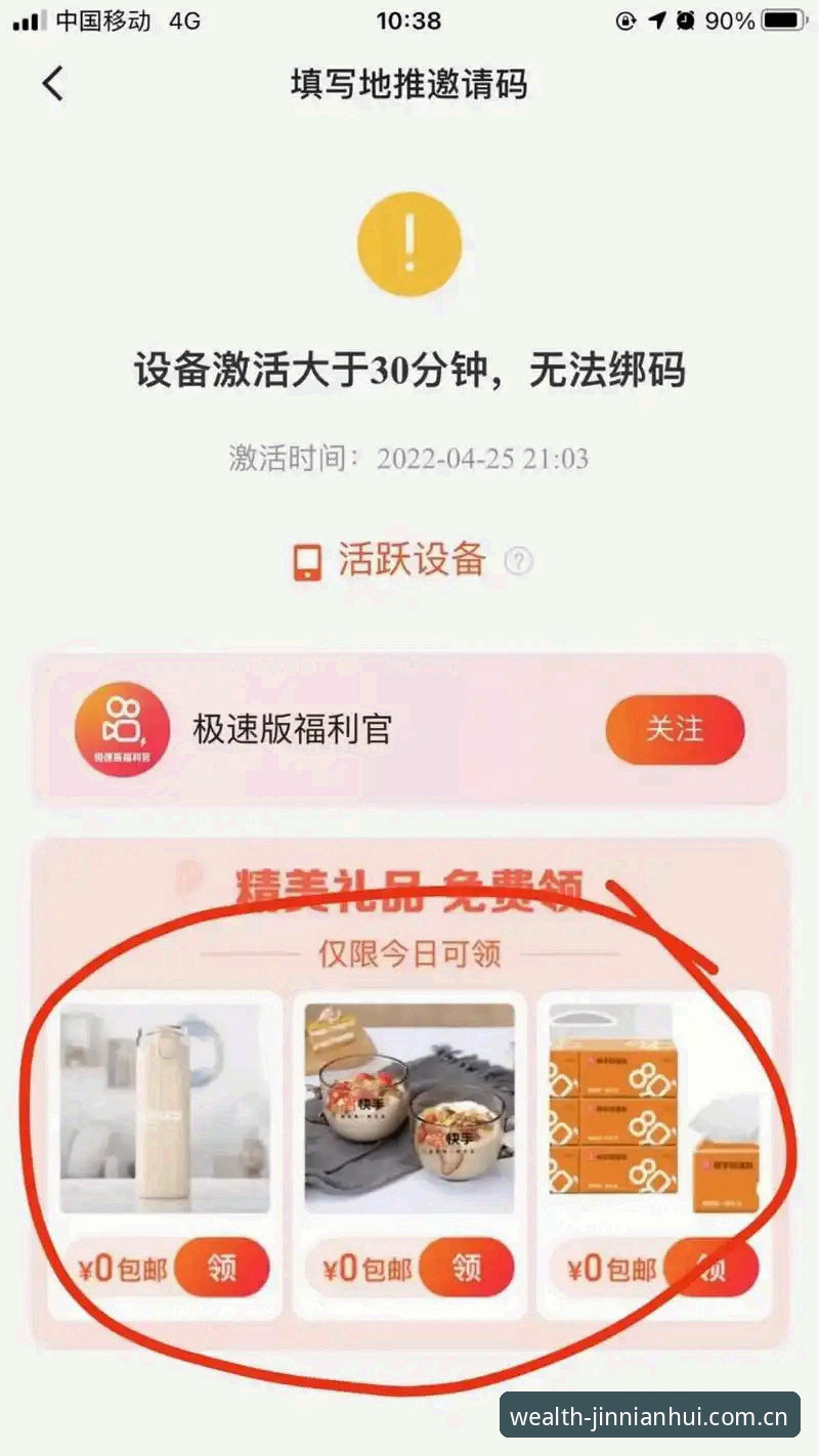 金年汇注册安全吗？老用户手把手教你操作教程与使用心得
