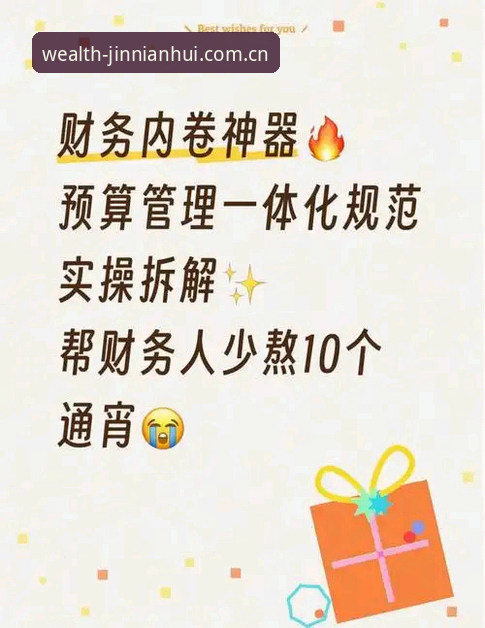 金年汇官网2026最新版本vs旧版：新手理财的全面对比与实操指南