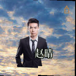 赵晴